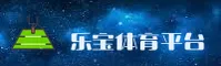 乐宝体育(LBSPORTS)官方网站 · 畅享竞技快乐 · Q9X2
